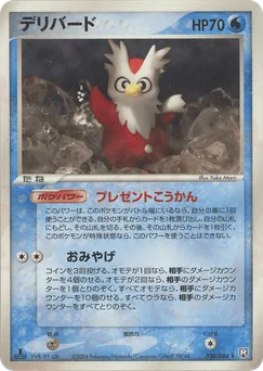 Delibird