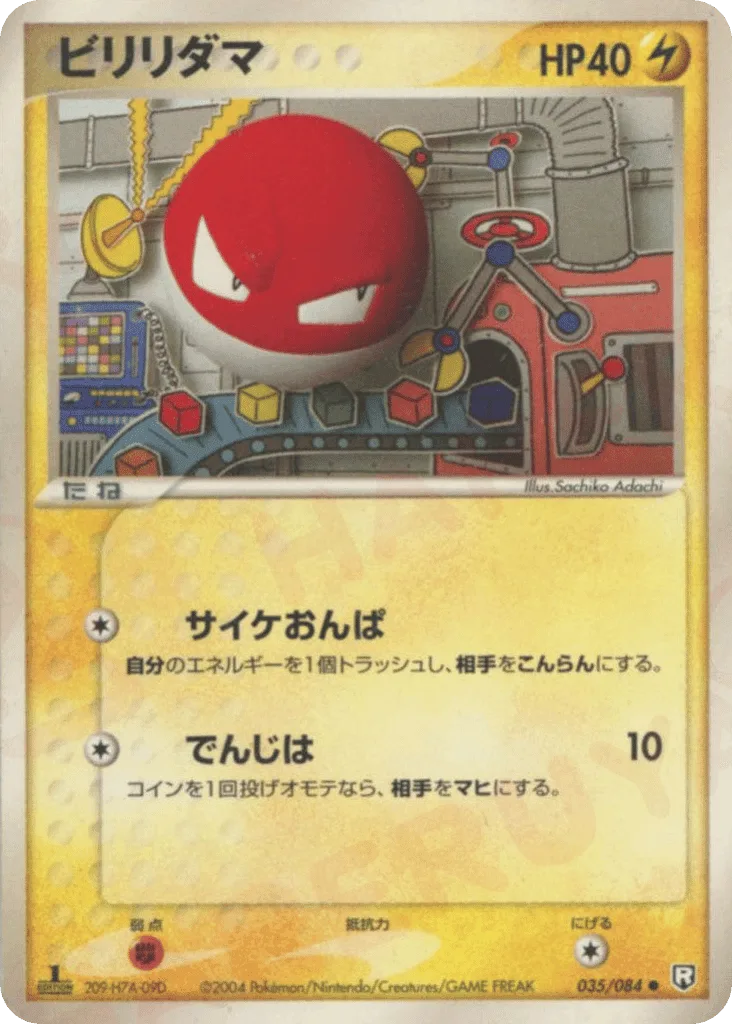 Voltorb