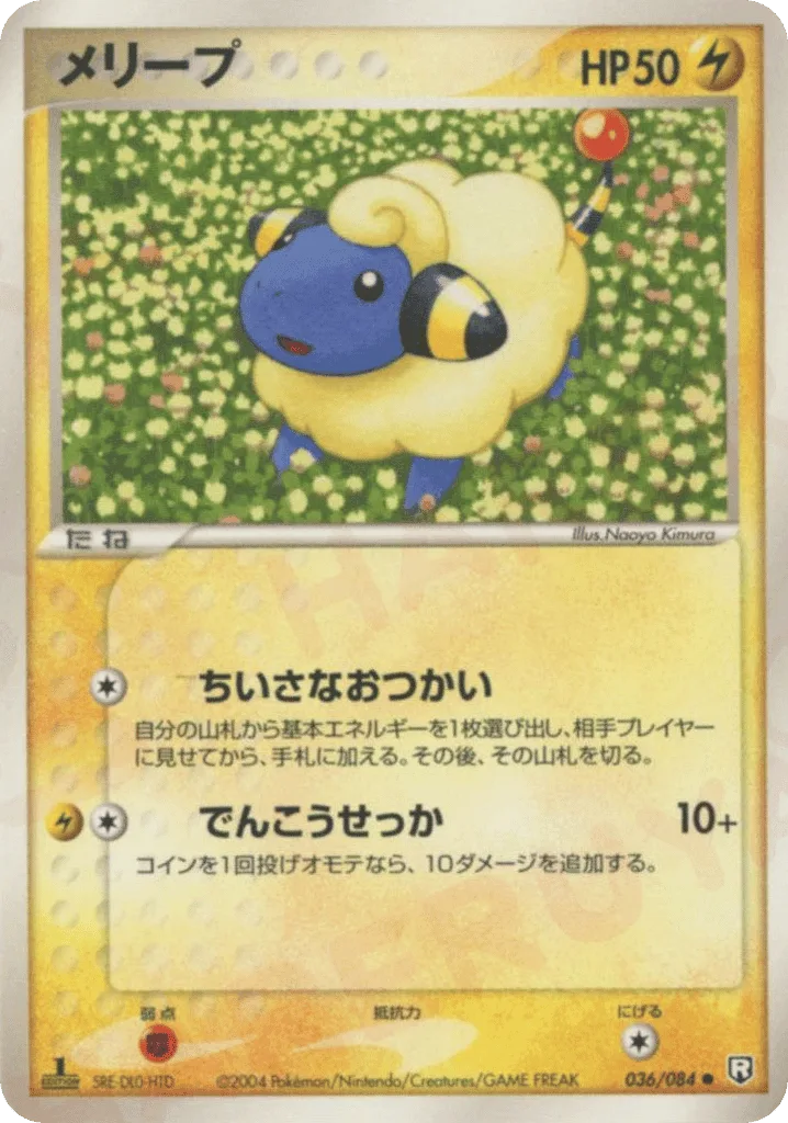 Mareep