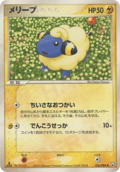 Mareep