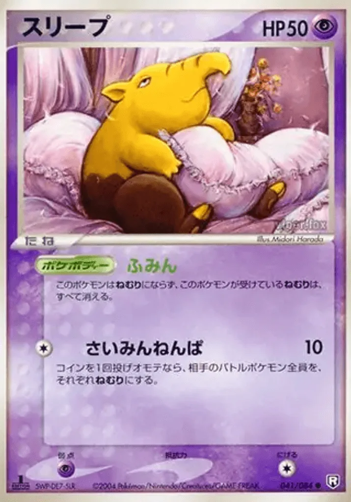 Drowzee