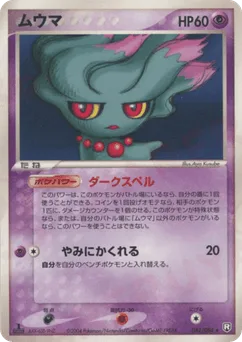 Misdreavus