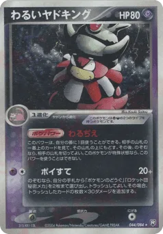 Dark Slowking