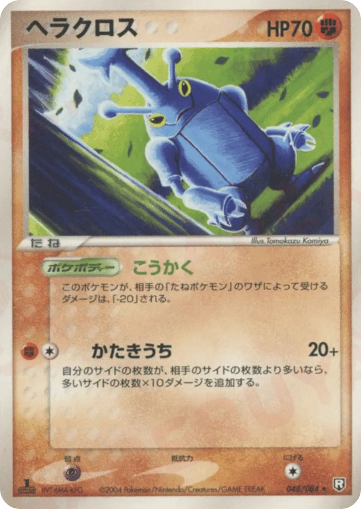 Heracross