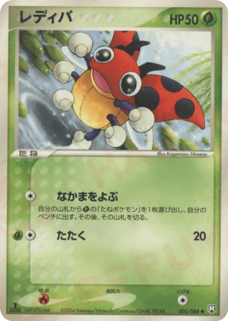 Ledyba
