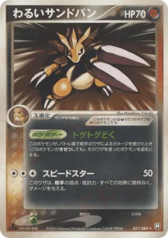 Dark Sandslash
