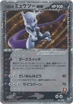 Rocket's Mewtwo ex