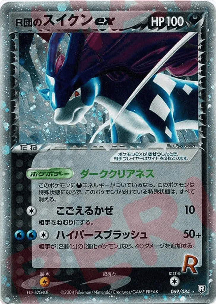 Rocket's Suicune ex