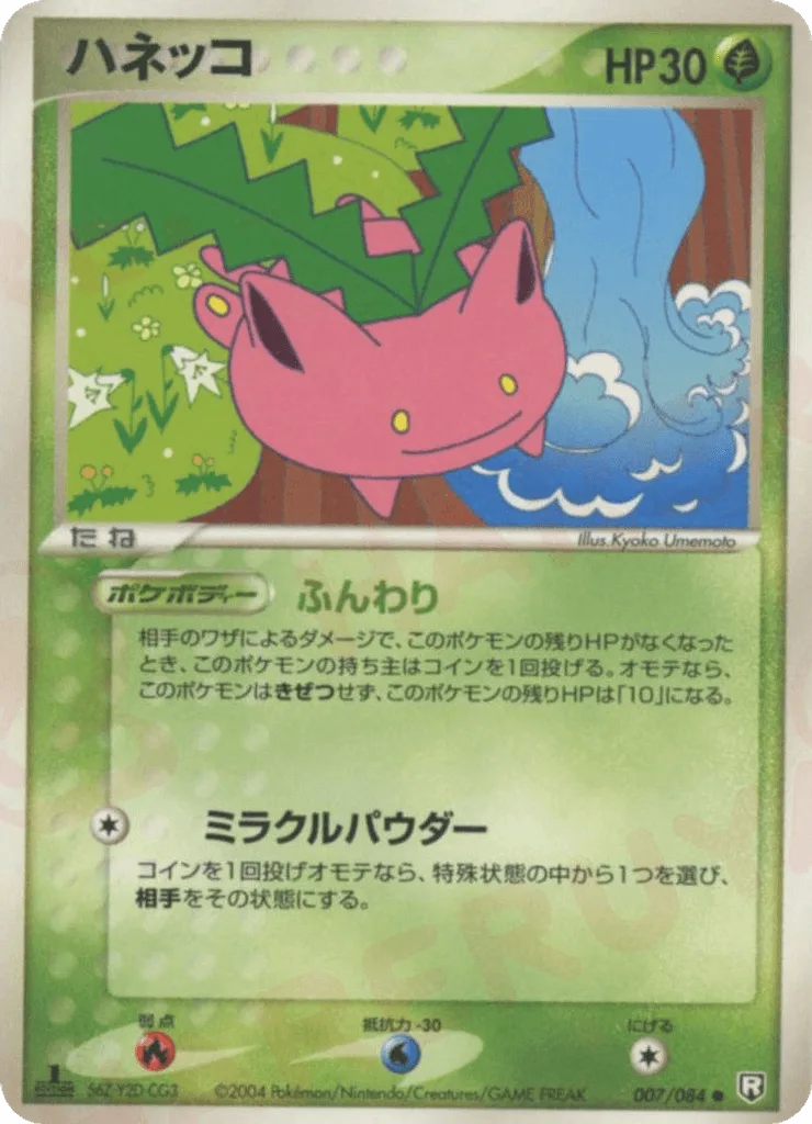 Hoppip