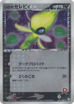 Dark Celebi