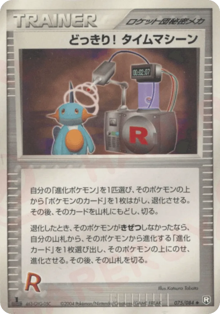 Surprise! Time Machine