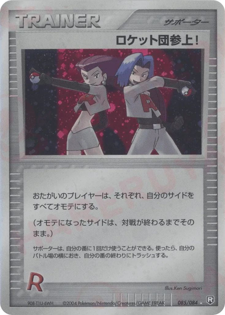 Here Comes Team Rocket!