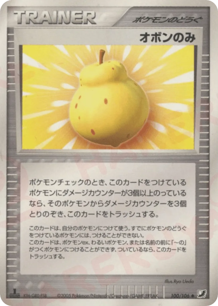 Sitrus Berry
