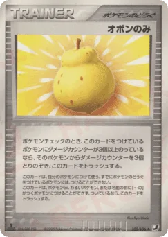 Sitrus Berry
