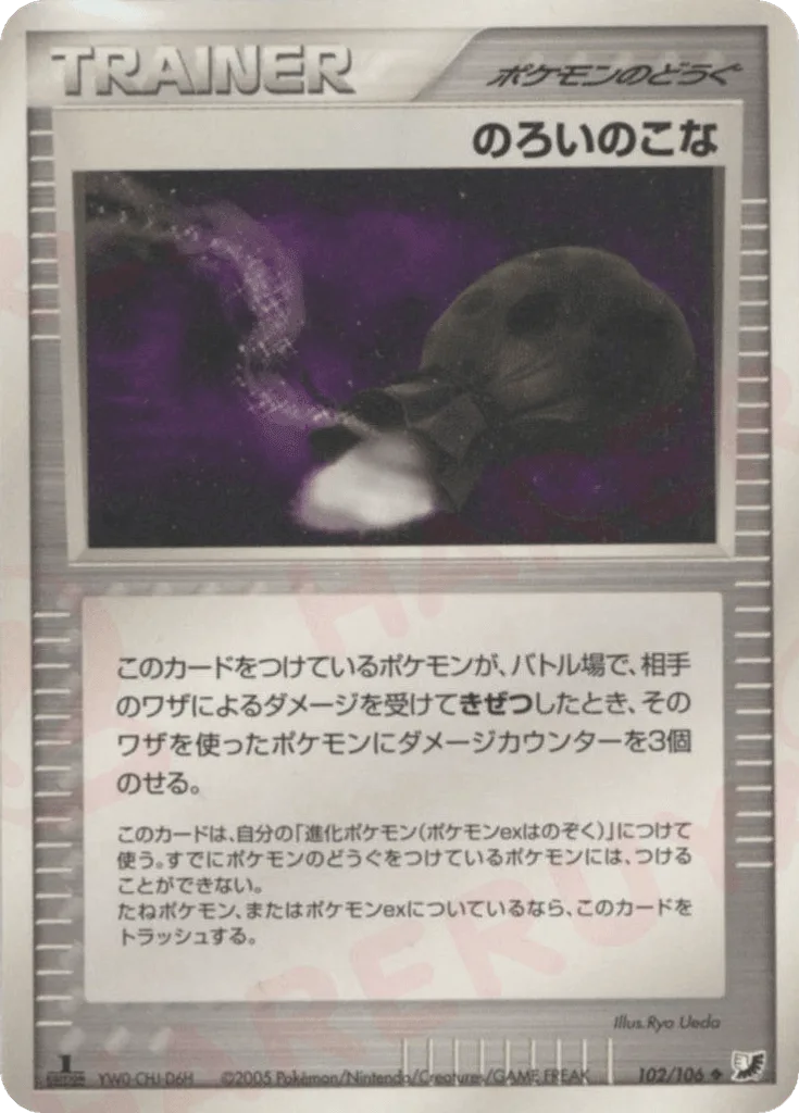 Curse Powder