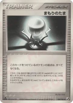 Protective Orb