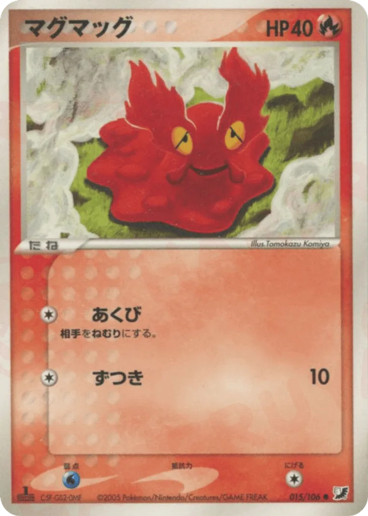 Slugma