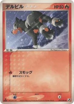Houndour