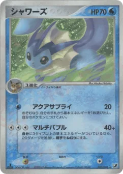 Vaporeon