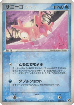 Corsola
