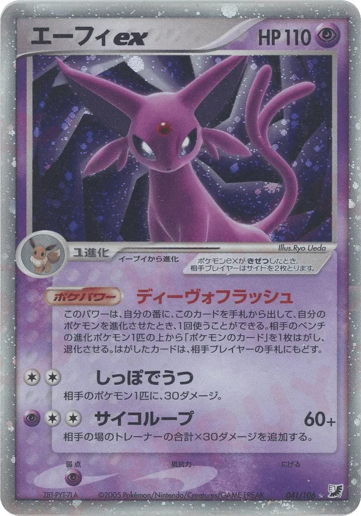 Espeon ex
