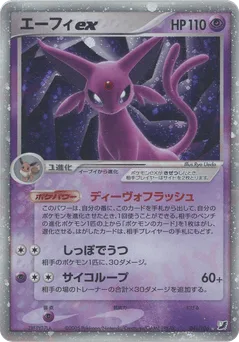 Espeon ex