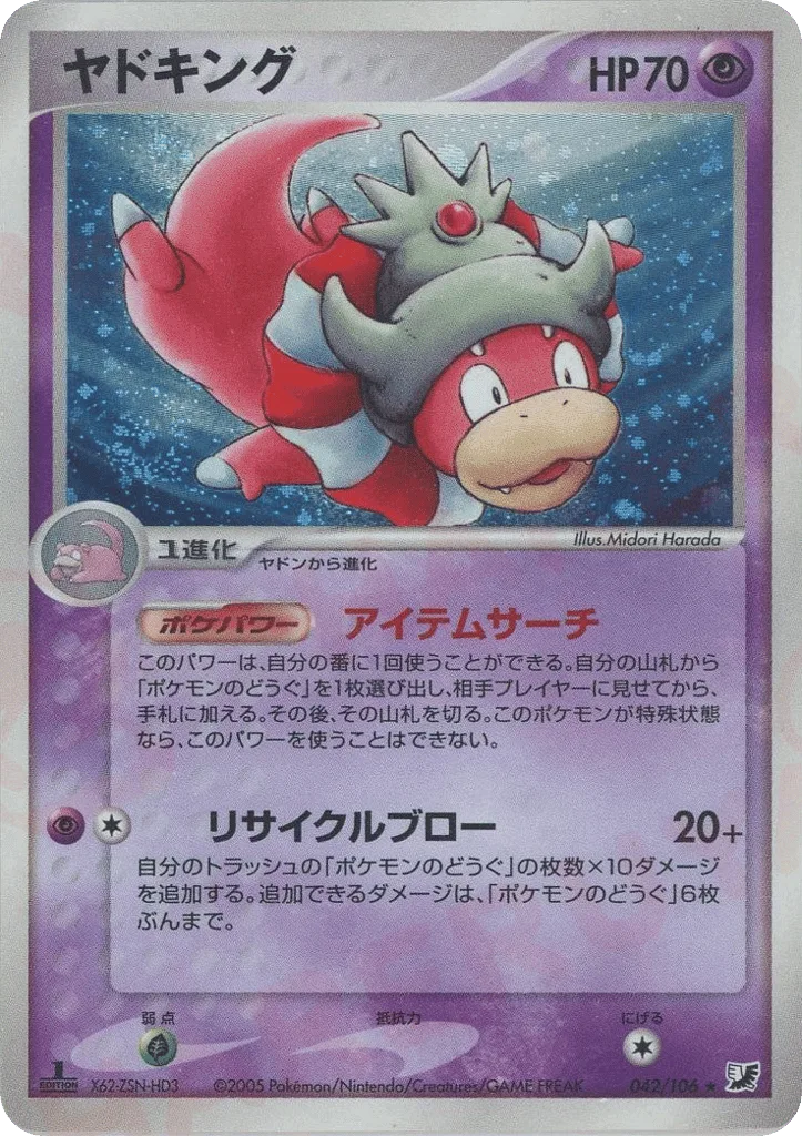 Slowking