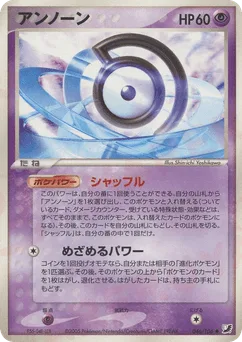 Unown