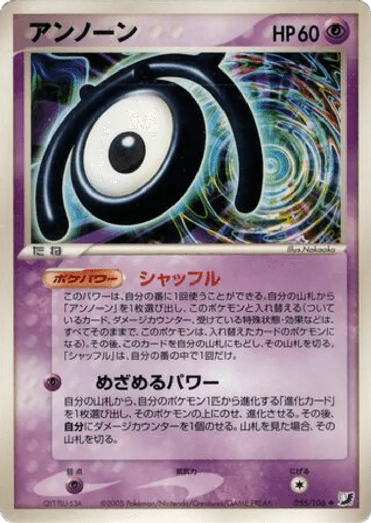 Unown