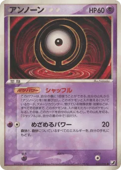 Unown