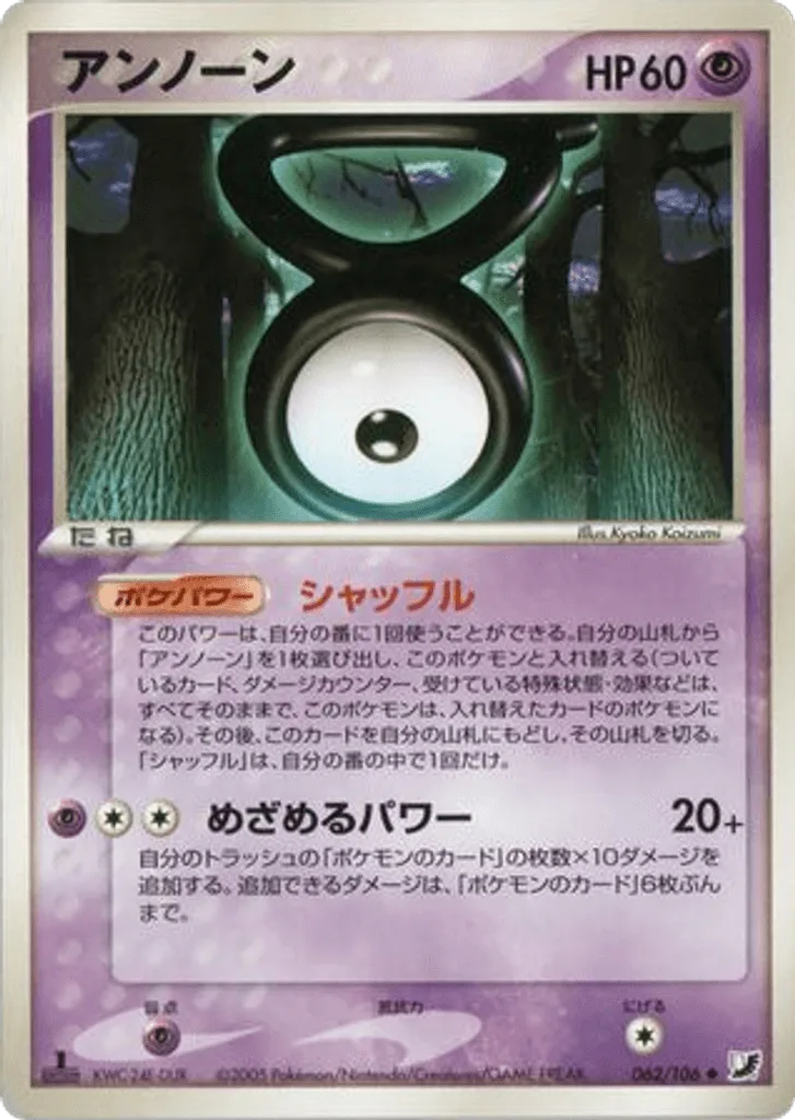 Unown