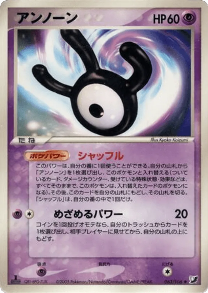 Unown