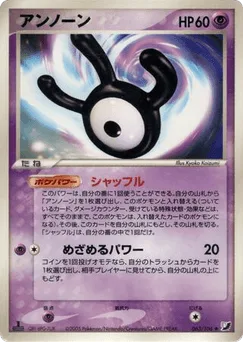 Unown