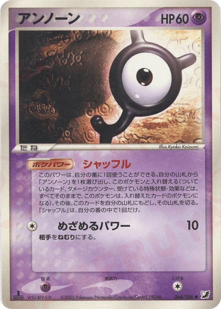 Unown