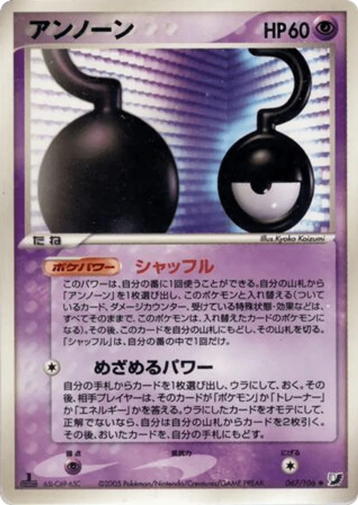 Unown