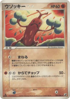 Sudowoodo