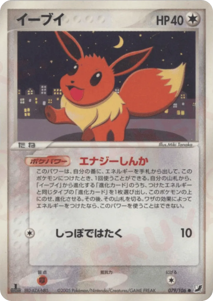 Eevee