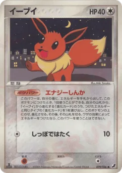 Eevee