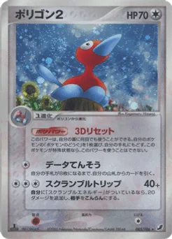 Porygon2