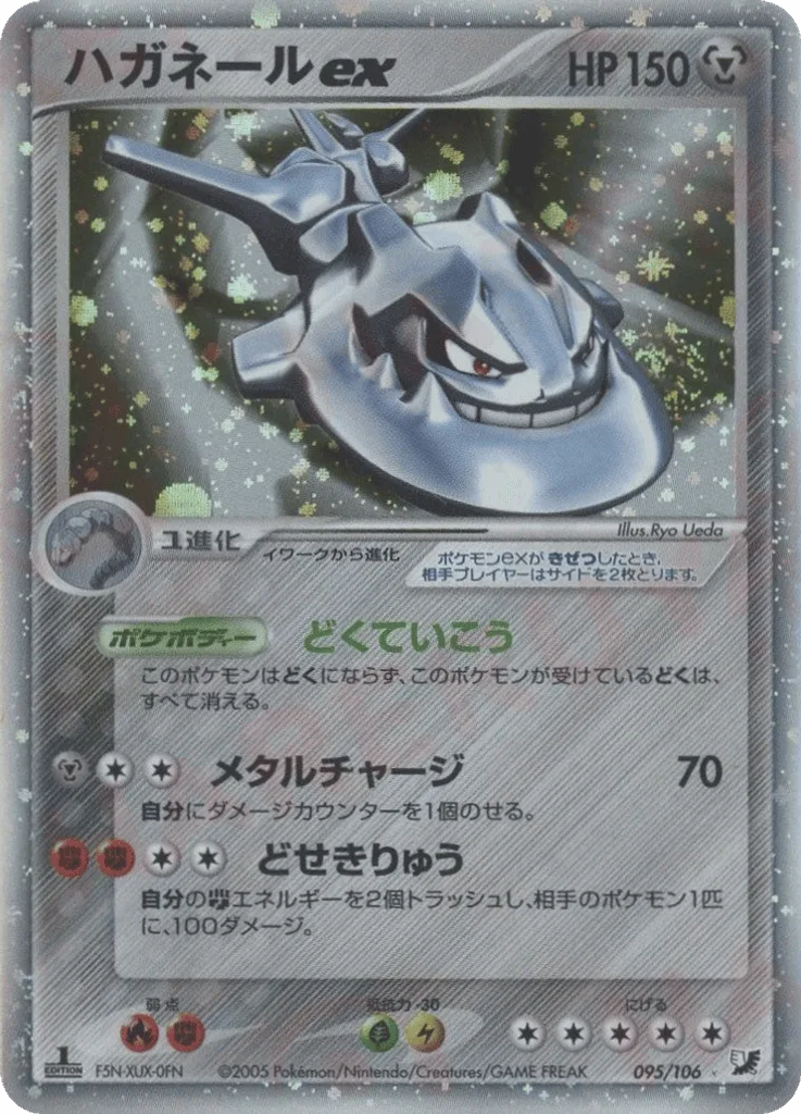 Steelix ex