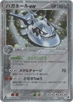 Steelix ex