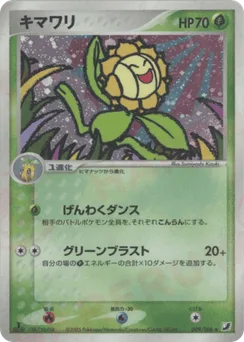 Sunflora