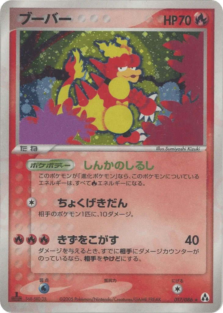 Magmar