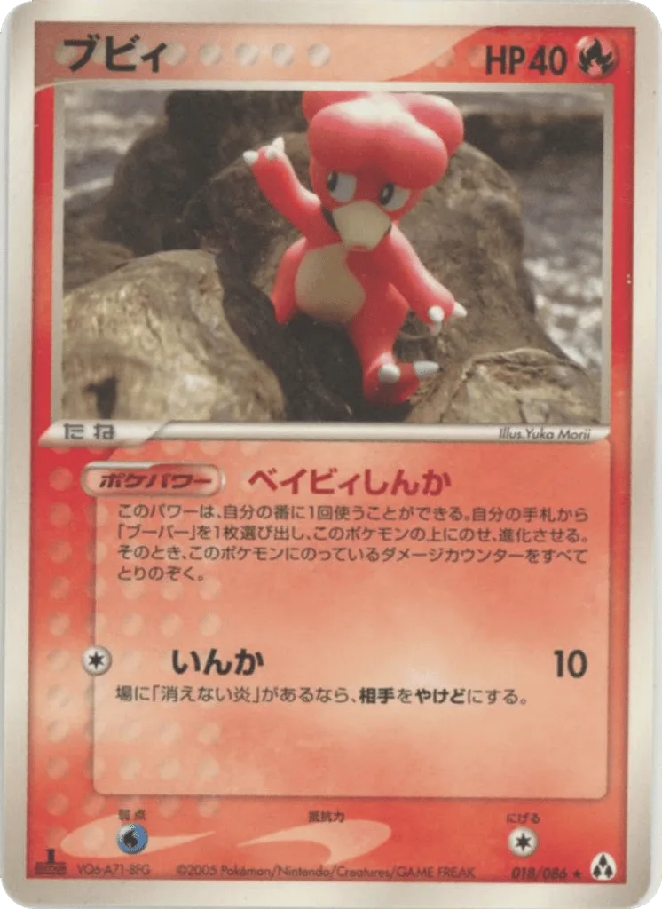 Magby