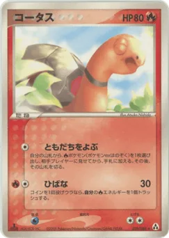 Torkoal