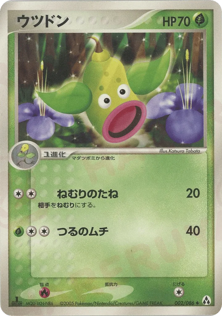 Weepinbell
