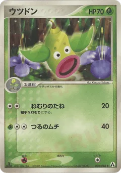 Weepinbell