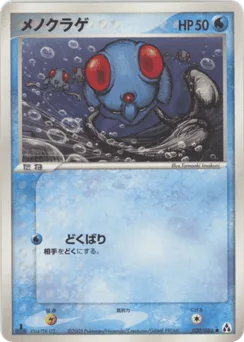 Tentacool