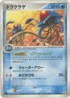 Tentacruel