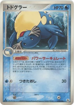 Sealeo